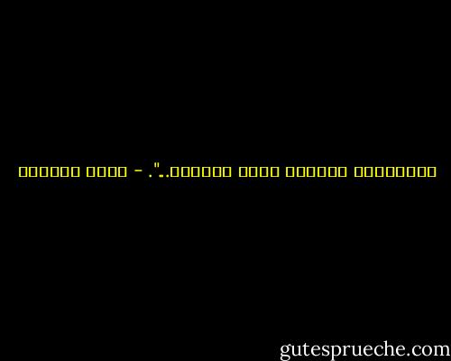 فأتنهدك، أتنهدك أيها الغريب...". - غادة السمان