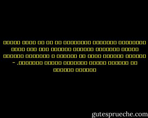 الموسيقى وذاكرتي المتقدة، هي كل ما يؤثث حضوري الآن، ويمنحني حنيناً لذيذاً نحو زمن أصبح فصوصاً صغيرةً عليّ أن أجمعها و أرتقها، لأتمكن من فهمها، وربما نسيانها للمرة الأخيرة. - واسيني الأعرج