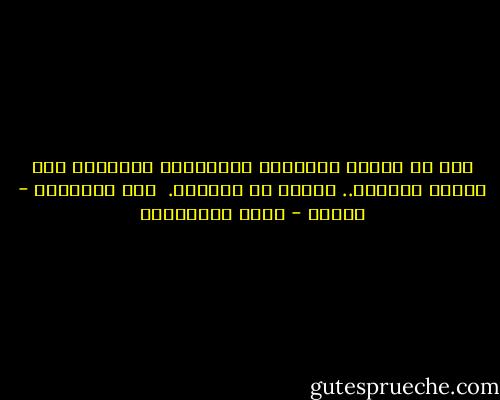 نحن لا نكافئ الآخرين بغفراننا ذنوبهم، نحن نكافئ أنفسنا.. نتطهر من الداخل.<br /><br />ساق البامبو - رواية - سعود السنعوسي