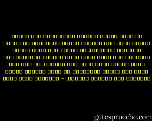 قد أكون موسى، الغرّ، المتعجّل، لكن سيدنا الخضر مات، ولا أنبياء بيننا ليخبرونا عن عواقب أفعالنا البعيدة: إن رأيت رجلا يقتل غلاما فامنعه، وإن رأيت أحدا يخرق سفينة فقِفْهُ، وإن رأيت ظالما يبنى سورا فلا تساعده. لا أحد غير الله يرى النعم المتنكرة فى صورة نقمات، فامنع النقمة، ودع البقية للخالق. - عزالدين شكري فشير