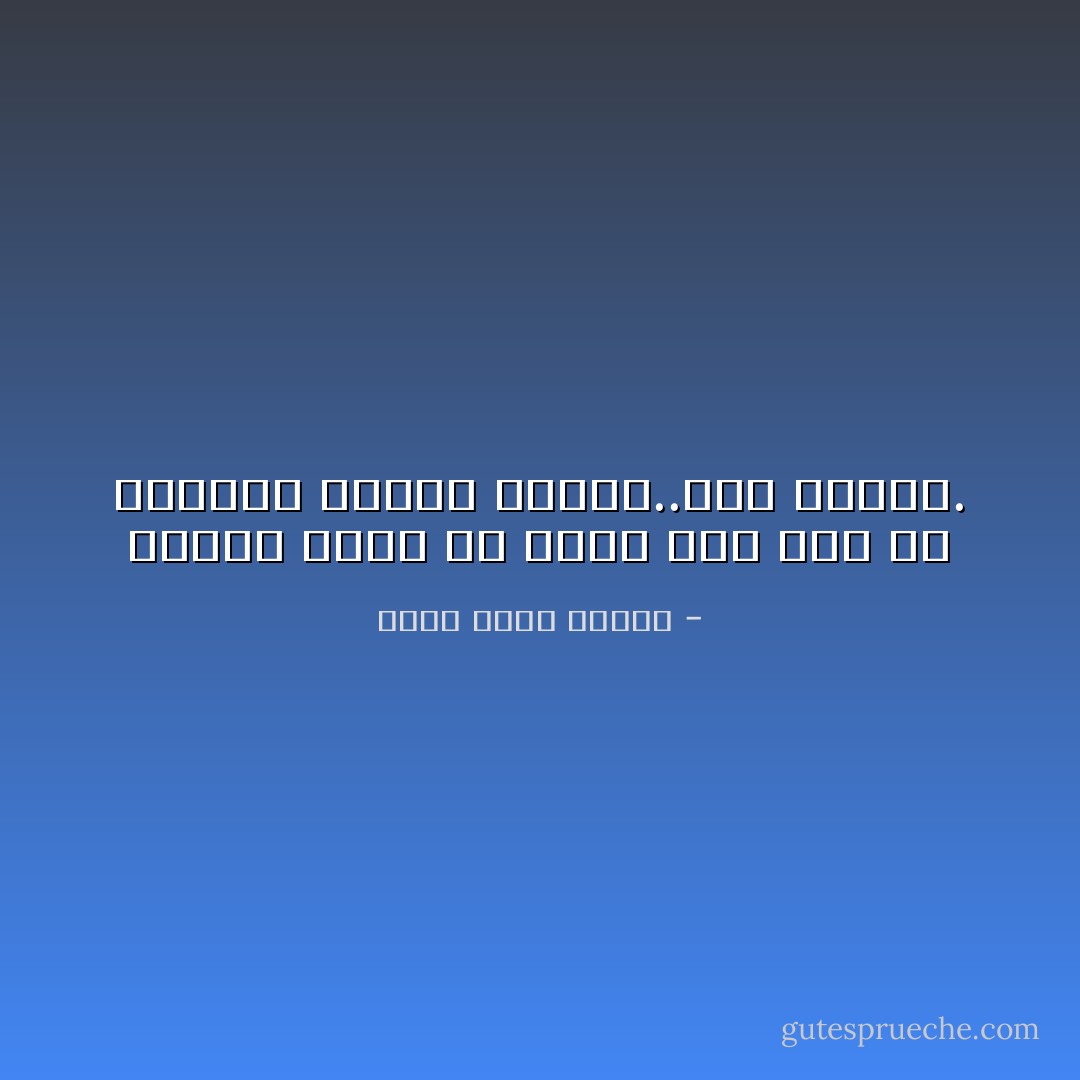 عندما تبحث عن عقرب فكل شيء في الغرفة يتحرك كعقرب..هذه قاعدة. - أحمد خالد توفيق