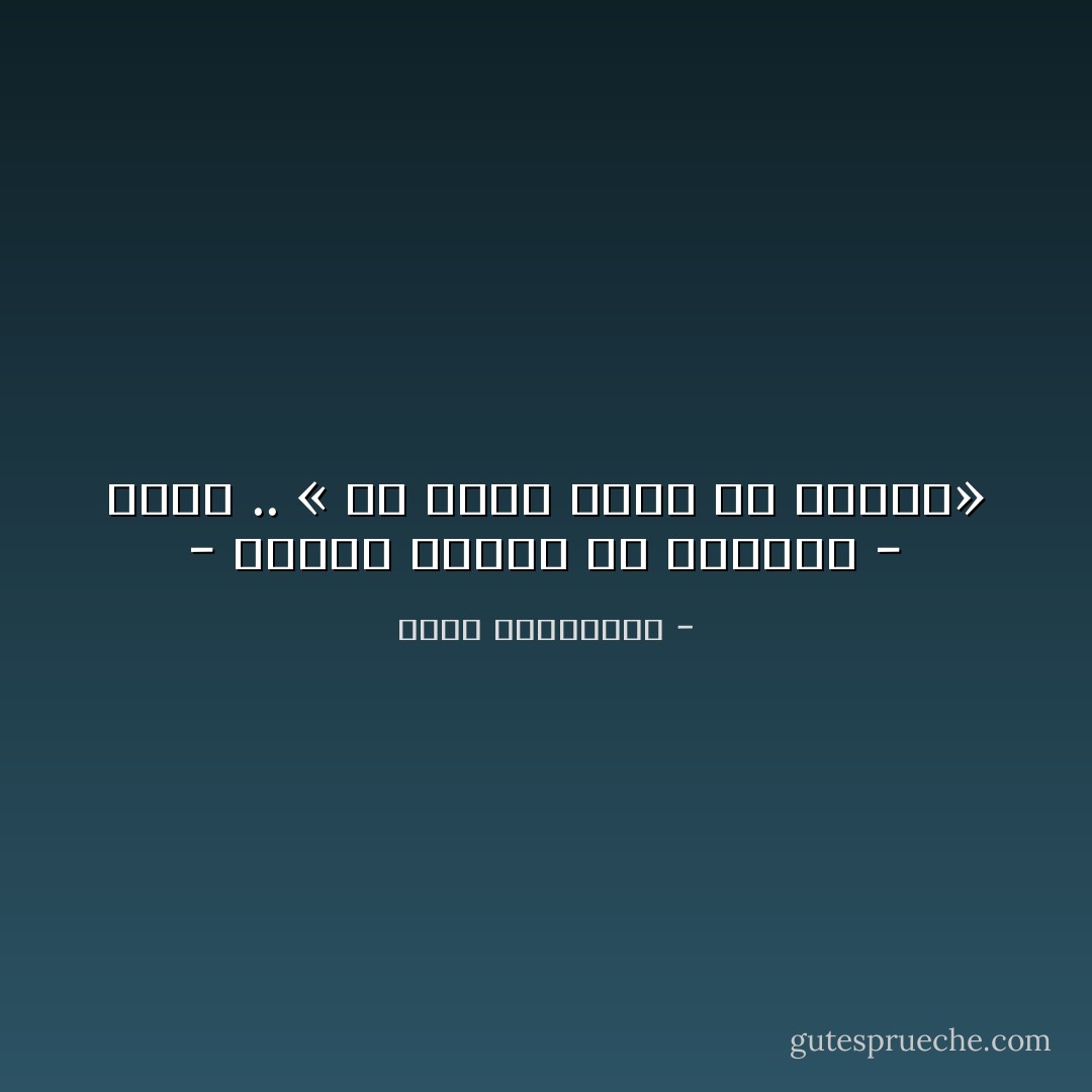 - لماذا توقفت عن الرسم؟<br />- لأنسى .. « أن ترسم يعني أن تتذكر» - أحلام مستغانمي