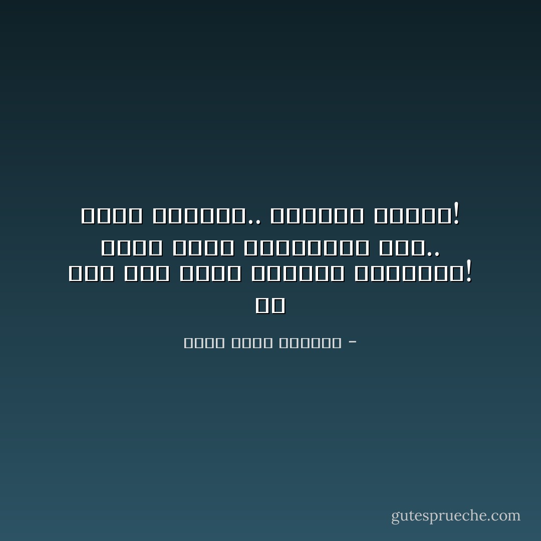 من قال بأن الحب يمنحنا الحياة؟!<br />الحب يجتثّ الاستقرار منّا.. الحب يغيّرنا.. يغيّرنا تماماً! - أثير عبدالله النشمي