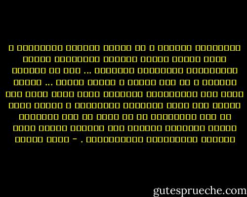 الانحياز للثورة ، فى الفكر العربى الإسلامى ، أصيل أصالة فكرنا العربى الإسلامى النقى وتطبيقاته الشوروية المبكرة ... كما أن العداء للثورة ، فى هذا الفكر ، طارىء وغريب ... طارىء لأنه نبت للاستبداد السياسى الذى اصاب واقع هذه الأمة بعد دولة الخلفاء الراشدين ، وغريب لأنه ــ بكل المقاييس ــ لا يتسق مع روح الإسلام ونزوع الإنسان العربى إلى مقاومة الظلم ورفض الخضوع للاستبداد والمستبدين . - محمد عمارة