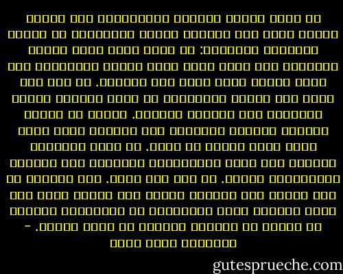 قد أكون موسى، الغرّ، المتعجّل، لكن سيدنا الخضر مات، ولا أنبياء بيننا ليخبرونا عن عواقب أفعالنا البعيدة: إن رأيت رجلا يقتل غلاما فامنعه، وإن رأيت أحدا يخرق سفينة فقِفْهُ، وإن رأيت ظالما يبنى سورا فلا تساعده. لا أحد غير الله يرى النعم المتنكرة فى صورة نقمات، فامنع النقمة، ودع البقية للخالق. ربما، إن تركتُ القطان يُلقِى بقنابله على الناس، يرسل الله قوما خيرا منهم، أو أسوأ. قد يثور الناجون فيقضون على بقية الاستبداد نهائيا، وقد يموتون ويستسلمون للظلم. لا أحد منا يعلم. لكن الأكيد أن قتل الناس دون جريرةٍ ذنبٌ، فلن أشارك فيه، وما دامت فُرضَت علىّ المشاركة أو المقاومة فسأفعل ما بوسعى كى أمنعه، وليحدث ما يحدث بعدها. - عزالدين شكري فشير