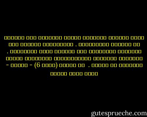 بدَت كِسرةُ الحُبِّ مِلءَ الشفَقْ<br />أنا عبدُها لو تسُدُّ الرَّمَقْ .<br />تحَلَّقَت الناسُ فوق النواصي انتظارًا لها<br />فَهْيَ أمُّ الحِلَقْ .<br />وآوَوْا إليهِمْ حكاياتِهِمْ<br />وشَقُّوا الهوى طَبَقًا عن طبَقْ .<br /><br />من تجربة (بلوك 6) - تعاطٍ - محمد سالم عبادة