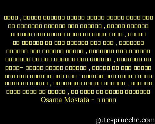 لقد اشتد الكرب وكثرت الفتن وانتشر المرض , وأهم اعراضه اليأس , والفرق بين الصحيح والعليل هو الأمل , وإن أملنا له جذور تخترق أرض الواقع القاسية , فإن كان الكفار على مر العصور لم يؤمنوا إلا بمعجزات , فأولى معجزات هذا الزمان هي الميدان , وأبطال هذا الزمان جيل من الخوارق ثاروا على كل مألوف , زلزلوا أراضي الظلم –التي سيطر زرعها على الشعوب- فمن شاء فليؤمن ومن شاء فليكفر , وانقسم الناس لطائفتين , فمنهم من يؤمن بالشروق ومنهم من يكفر به , أعاقل من يكفر بسنة الله ؟ - Osama Mostafa