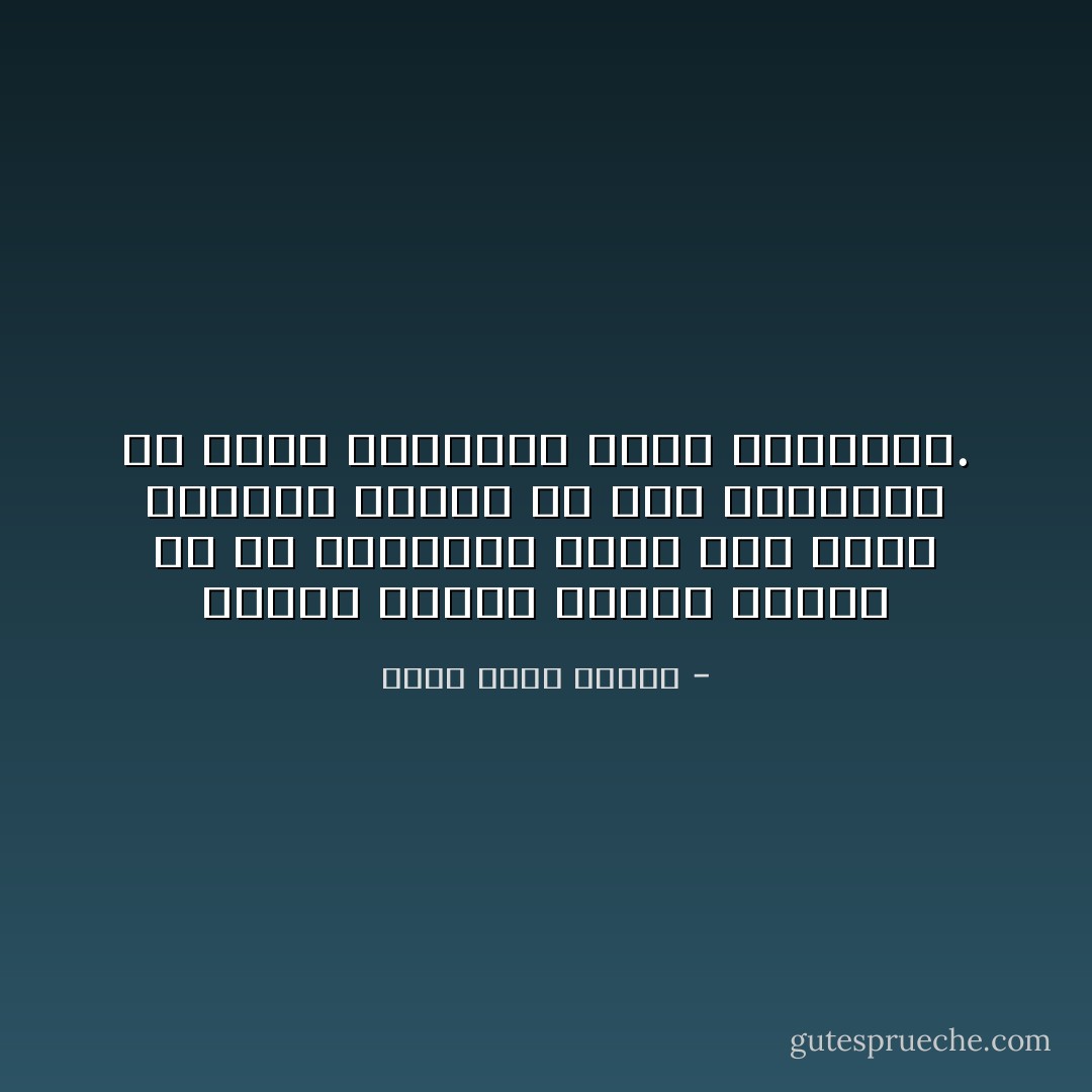 تذكرت عبارة ساخرة قديمة عن أن المشكلة التي أنت فيها تتناسب طرديا مع سمك السجادة في مكتب المسئول الذي استدعاك. - أحمد خالد توفيق