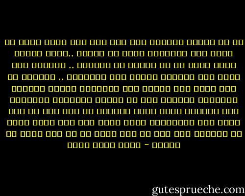 ثم إن شعوري بالعدل وهو أعز شيء على نفسي يأبى أن أترك هذا الاتهام يلصق به ظلماً ..إنهم أخذوا عليه أرقى ما في دعوته من مباديء .. اتهموه أنه يدعو إلى التوكل والبر وحب الأعداء .. وقالوا إن ذلك يقضي على فضائل شعب إسرائيل ونظام حياتهم واتهموه بالسحر وما هو بساحر واتهموه بالدعوة إلى مخالفة كتاب الله وقالوا إن ذلك كفر به وهو إنما ذهب بالإيمان خطوة أبعد مما ذهب إليه موسى في شريعته وما أرى في ذلك كفرا بل هي سنة الله في الرقي - محمد كامل حسين
