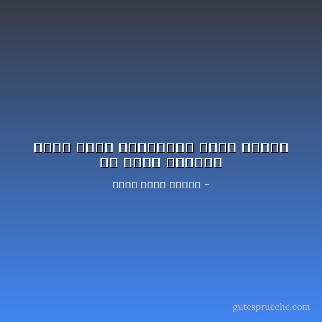 إن ضمير المرأة التي جرحت كبرياؤها ينام غالبا - أحمد خالد توفيق