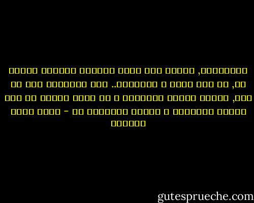 الإهتداء, يعتمد على وجود الرغبه الجاده لشخصٍ ما, أن يصل للحق و الحقيقه.. إنه بإختصار جاد في ذلك, مستعد لتقبل الحقيقه و إن كانت خارجه عن نمط حياته المعتاد و بيئته المحيطه به - أحمد خيري العمري