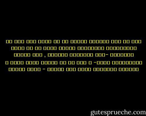 غير أن هذا التجاه التعس إن دل إنما يدل علي أن الاستعمار الصهيوني القمئ يأتي ضد كل تيار التاريخ -حتي التاريخ الرجعي , حتي تاريخ الاستعمار نفسه- و أنه من ثم محكوم عليه قبلا و بحتمية التاريخ بأنه ولد ليموت - جمال حمدان