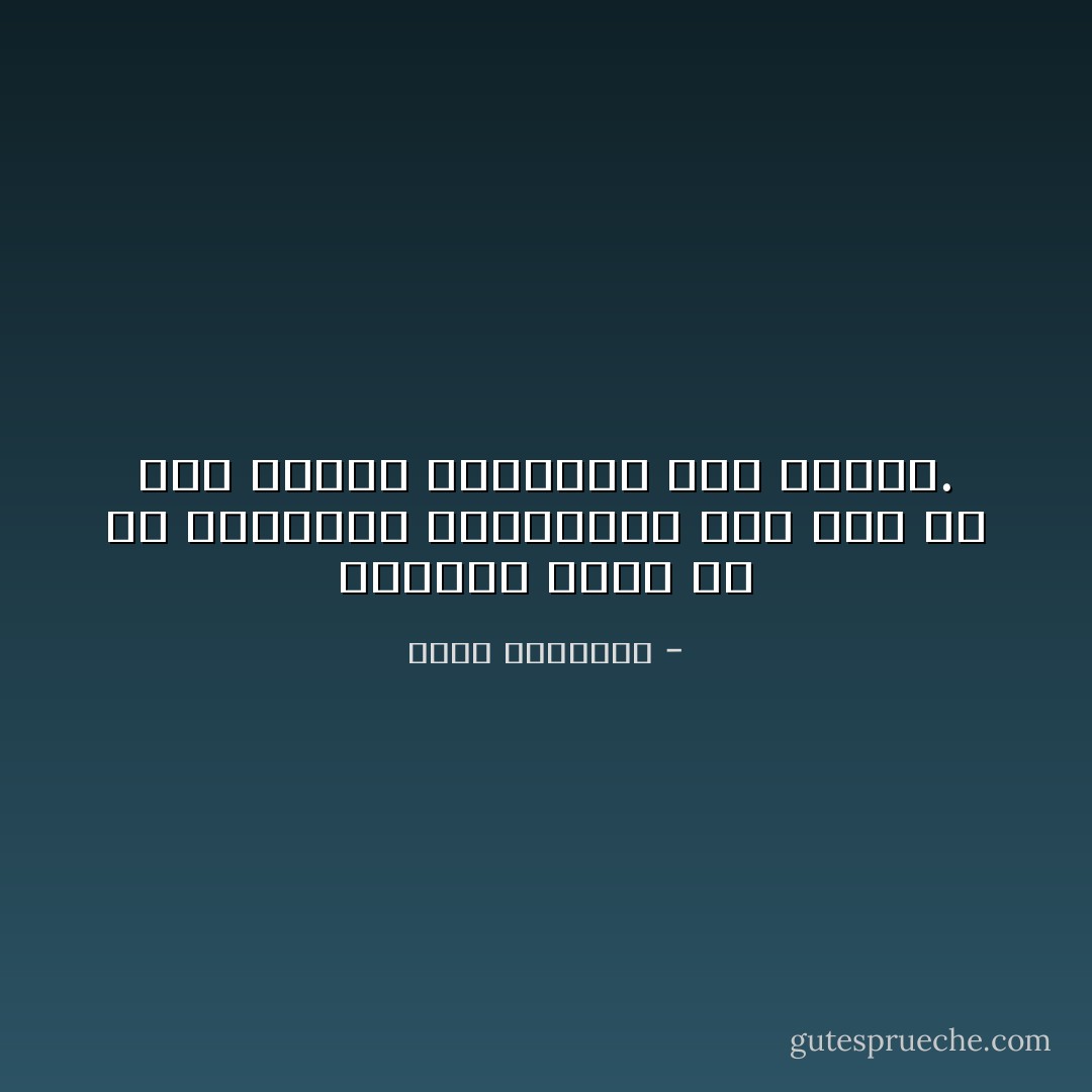 أحيانا نخطئ في حق إخواننا وأبنائنا دون قصد من خلال خوفنا المبالغ فيه عليهم. - عبدالله المغلوث