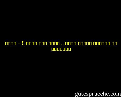 ما أجملها عندما تبوح ..<br />ولكن<br />متى تبوح !! - خالد الباتلي
