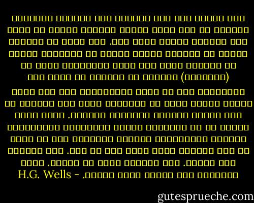 نقل عينيه إلى ضفة النهر، حيث الغابة بغموضها تنيرها من حين لآخر ذبابة مضيئة، ويدوي في جوها صوت نشاطات غامضة تجري بها.<br />كان يعرف أن السماء خالية من البشر، مساحة شاسعة من الخواء، ويعرف أن المحيط هائل غير قابل للترويض، لكنه في (إنجلترا) تعلَّم أن البَرّ هو مِلك خاص للإنسان، حتى في أطلس الجغرافيا كان يرى البر ملونا كأنما يؤكد حق الإنسان فيه، على النقيض من لون البحر الأزرق المستقل الممتد.<br />وكان يؤمن وقتها أن يد الإنسان ستمتد بالزراعة والمحاريث والضوء الكهربائي والطرق والترام إلى كل بقعة في هذه الأرض، لكنه الآن يشك في هذا. هذه الغابة بلا نهاية. ومن المؤكد أنها لا تُقهر. وليس الإنسان سوى متطفل أحمق عليها. - H.G. Wells