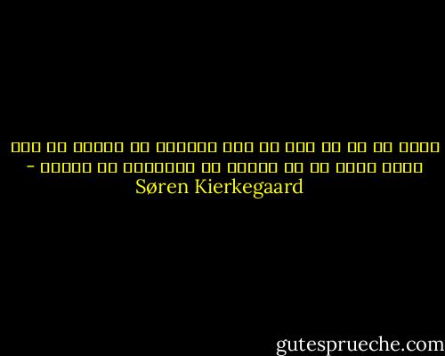 ماذا لو أن كل شيء في هذا العالم هو عبارة عن سوء فهم؟<br />ماذا لو أن الضحك في الحقيقة هو بكاء؟ - Søren Kierkegaard