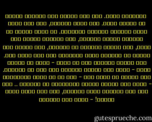  المجتمع معاق. إذا مات الرجل فإن أرملته تخونه إن تزوجت بعده. وإن ماتت المرأة, فإن ألف عروس تظهر لرعاية الأرمل وأطفاله. إن تاخر الشاب في الزواج وماله براحته, يعك ويصاحب ويلعب على النت, وإن تأخرت الفتاة في الزواج, فهي ملوفة لفة هدايا في انتظار فارس الأحلام ولو جاي راكب جحش. وإن تزوجت الفتاة ممن لا تطيق - أملا في تكوين اسرة - تكون كمن يحاول الحصول على صوف من البقرة. وإن تزوجت من حبيب عيل - ليس له في تحمل المسؤلية - تكون كمن يجاهد للظفر بالألبان من الخروف .. وما بين صوف البقرة ولبن الخروف, هذه قصة حياة بنات الجيل! - شادي عبد السلام