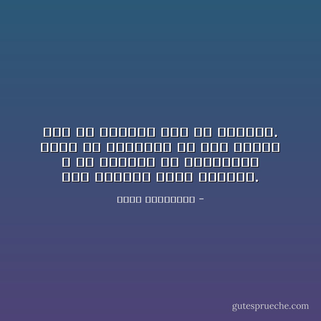 ليس البكاء شأنا نسائيا.<br />لا بد للرجال أن يستعيدوا حقهم في البكاء، أو على الحزن إذن أن يستعيد حقه في التهكم. - أحلام مستغانمي