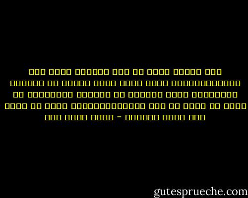 إذا الشمس غرقت فى بحر الغمام<br />ومدت على الدنــــــيا موجة ظلام<br />ومات البصر فى العيون والبصاير<br />وغاب الطريق فى الخطوط والدواير<br />يا ساير يا داير يا ابو المفهوميــــة<br />مفيش لك دليل غير عيون الكلام - أحمد فؤاد نجم