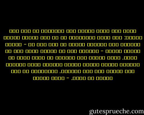 تُرى كيف تكون فاعلة ذلك الحرام؟ أو على وجه الدقة: كيف تكون الزانية؟ ما من مرة ذُكرت أمامه الكلمة إلا واقشعر بدنه، مع أنه كان له - مثلما لمعظم الناس - علاقات قبل أن يتزوج وحتى بعد أن تزوج. ولكن كأنما كان يستبعد أن يوجد نساء في العالم يخطئن مثلما تخطيء النساء معه، وكأنما مَن أخطأن معه لسن زانيات. الزانيات هن مَن يخطئن مع غيره. - يوسف إدريس