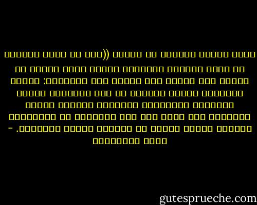 هناك قاعدة مستقرة في فرنسا ((أنه لا يمكن للدولة أن تترك المسرح للإنتاج الخاص لأنه سيبحث عن الربح بأي طريقة مما سيؤدي إلى نتيجتين: أولاً التضحية بالفن الراقي من أجل التسلية وربما الإثارة الجنسية، وثانياً ارتفاع أسعار التذاكر مما يؤدي إلى حصر الجمهور في الأغنياء وحرمان طبقات الشعب من المسرح الجاد الحقيقي. - علاء الأسواني