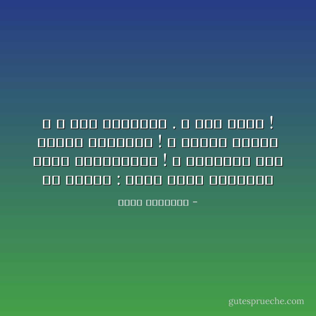 فى حياتك : ستجد قوماً ينشغلون بشكل البرتقالة !<br />و يختلفون على طريقة تقشيرها !<br />و ينسون طعمها ، و طرق زراعتها .<br />لا تكن منهم ! - محمد الرطيان