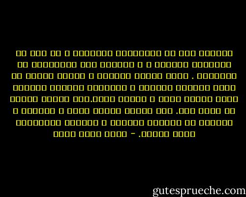 النظام أصل في التكـوين النفسـي و هو أصل في التكوين الجسمي ، و الفوضى أصل الاضطراب في الحالين . أليس الصدق نظاماً و الكذب فوضى؟ ثم أليس الولاء نظاماً و الخيانة فوضى؟و احترام حياة الناس نظام و القتل فوضى.هذا قانون طبيعي لا خلاف فيه. إذا نظّمت رغبات جسدك و نزواته ، فبقاؤك في الوادي المقدس و الصراط المستقيم أمرٌ طبيعي. - محمد كامل حسين