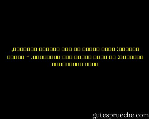يقولون: أشقى الناس في هذه الحياة العقلاء, ويقولون: ما لذّة العيش إلا للمجانين. - مصطفى لطفي المنفلوطي