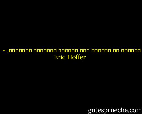 خلافنا مع العالم صدى للخلاف المستمر بداخلنا. - Eric Hoffer