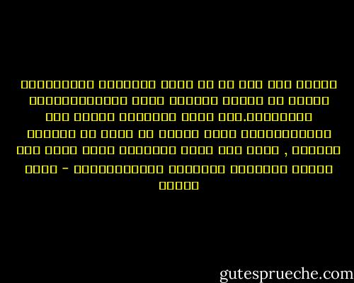 ولذلك كله فلا شك أن مصير إسرائيل الصهيونية سيحدد في نهاية المطاف مصير الأمبراياليه العالمية.فما دامت إسرائيل باقية فإن الامبريالية ستظل مقيمة لا تريم في العالم الثالث , ولكن يوم تذهب إسرائيل فسوف تكون تلك بداية النهاية المطلقة للامبريالية - جمال حمدان