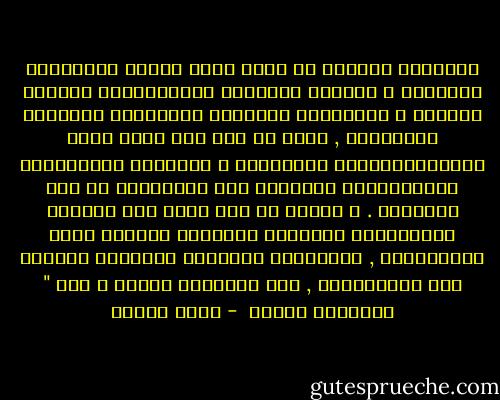 فالعالم الثالث هو أكبر متحف عالمي للحفريات الساسية و مخلفات الطغيان والاستبداد الشرقي القديم و الرجعيات البدوية البدائية العتيقة المتحجرة , فضلا عن أنه غدا أبشع معقل للديكتاتوريات العسكرية و الفاشية اللاشرعية الاغتصابية الفاسدة نصف المتعلمة أو نصف الجاهلة . و كأنما قد حكم عليه بأن يستبدل بالاحتلال العسكري الأجنبي القديم أيام الاستعمار , الاحتلال العسكري الداخلي الجديد تحت الاستقلال , هذا استعمار خارجي و هذا " استعمار داخلي  - جمال حمدان