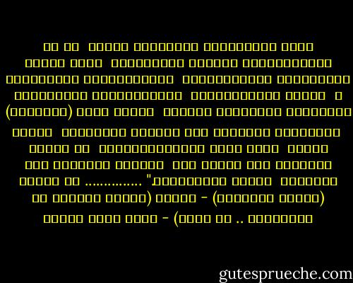 ماضٍ وبِلَّورُ الخلائقِ كاشفٌ <br />لي عن مراتِبِهِمْ وسِرٍّ خردَلِيّْ<br /><br />ماضٍ بكلِّ تَصَعلُكي الهُذَلِيِّ <br />واستِعلائيَ الهزلِيِّ ، <br />دِفئي المنزِلِيّْ<br /><br />مُتَشَيِّعٌ بِحُضوريَ الحاليِّ للأحياءِ كلهِمو <br />فكلُّ فتىً (عَلِيّْ)<br /><br />أستغفِرُ الرحمنَ مِن سَبْقِ المِدادِ <br />بكلِّ شِعرٍ <br />بعدَ فتحِ مُهَلْهِلِيّْ<br /><br />ما يفتَح الرحمنُ مِن خَلقٍ فقد <br />وَجَبَ الكلامُ على الجميعِ <br />سِوَى الوَلِيّْ."<br />...............<br />من تجربة (أشربُ العالَم) - ديوان (سيرةٌ ذاتيةٌ أو موضوعيةٌ .. لا أدري) - محمد سالم عبادة