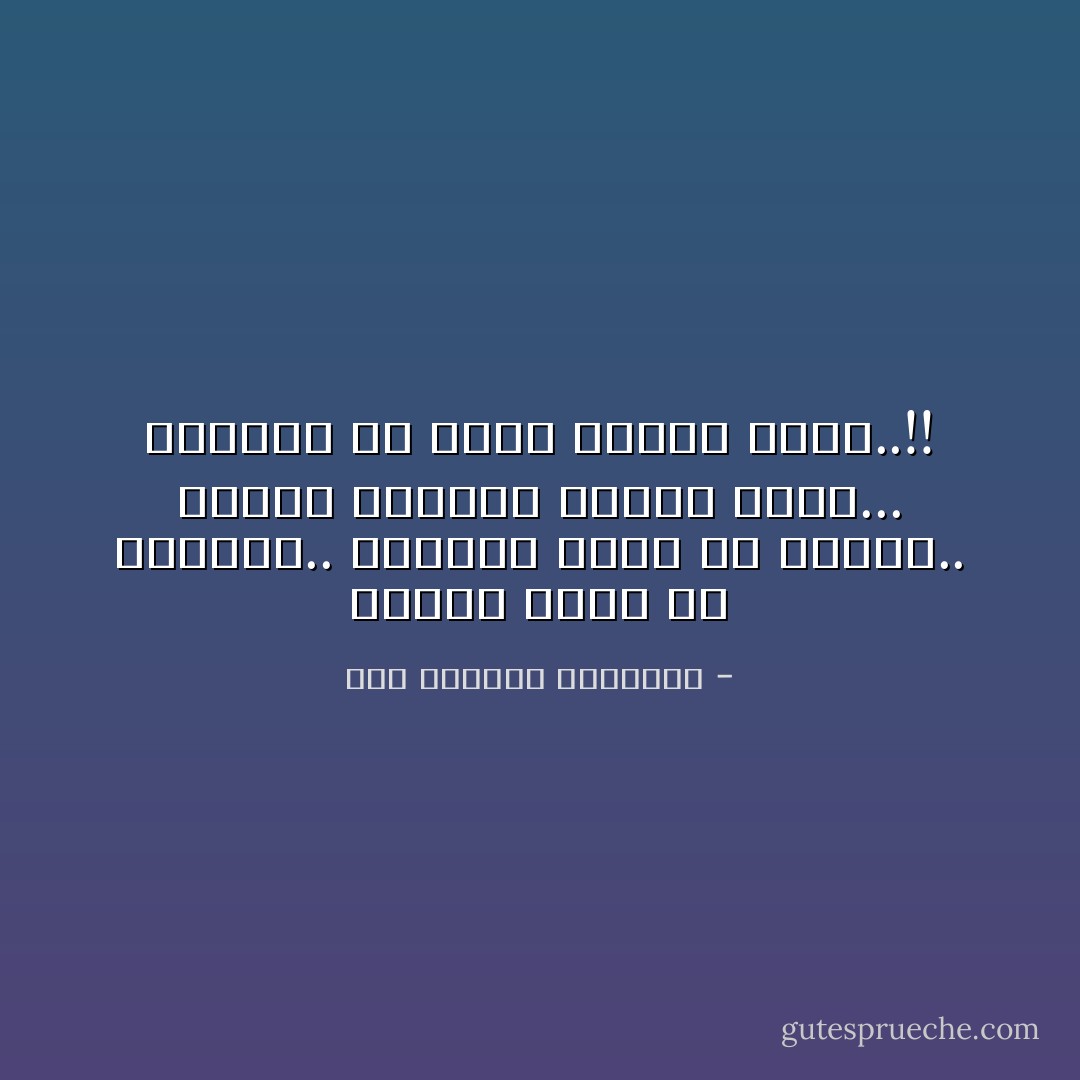 ساعات نشوف في العتمة.. وساعات نتوه في النور.. ساعات عيوننا بالأسى تفرح... وساعات في ساعة الفرح ننوح..!! - عبد الرحمن الأبنودي