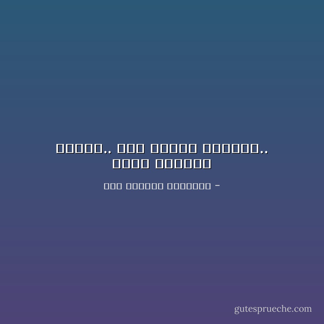 بكره الجراح تندمل.. عُمر الظلام مايدوم.. - عبد الرحمن الأبنودي