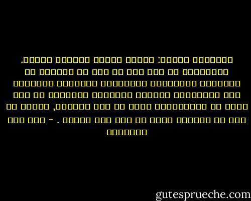 الأرواح قسمان: أرواح معذبة وأرواح منعمة. فالمعذبة فى شغل بما هى فيه من العذاب عن التزاور والتلاقى والأرواح المنعمة المرسلة غير المحبوسة تتلاقى وتتزاور وتتذاكر ما كان منها فى الدنياوما يكون من اهل الدنيا, فتكون كل روح مع رفيقها الذى هو على مثل عملها . - ابن قيم الجوزية