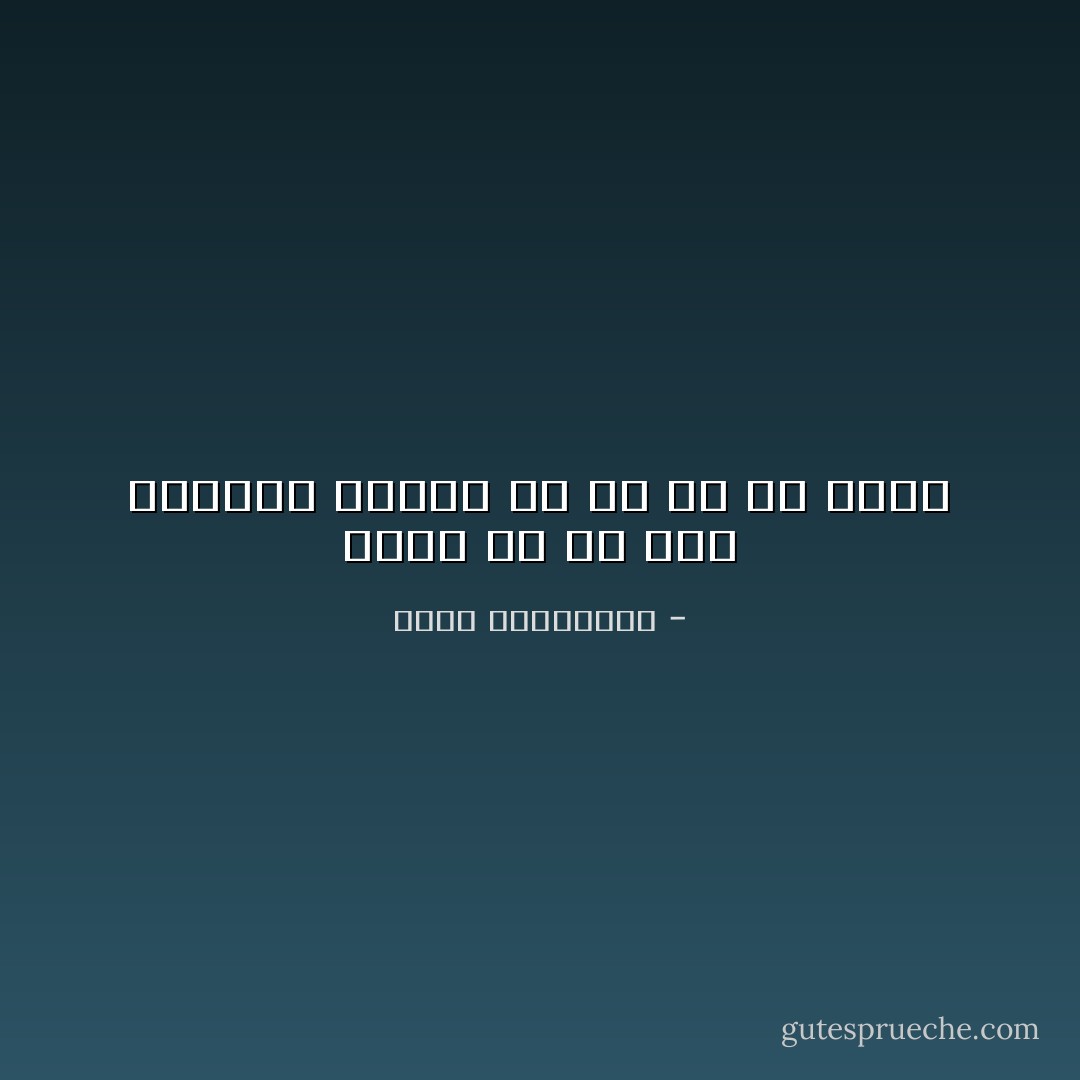 الحب هو ما حدث بيننا، والأدب هو كل ما لم يحدث - أحلام مستغانمي