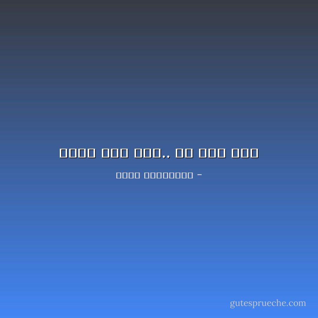 أكنت زلة قدم.. أم زلة قدر - أحلام مستغانمي