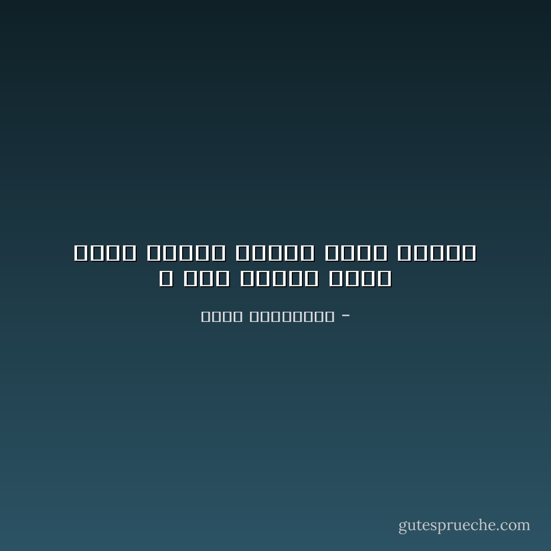 و لذا سيكون الغد يوما للحزن مدفوع الأجر مسبقا - أحلام مستغانمي