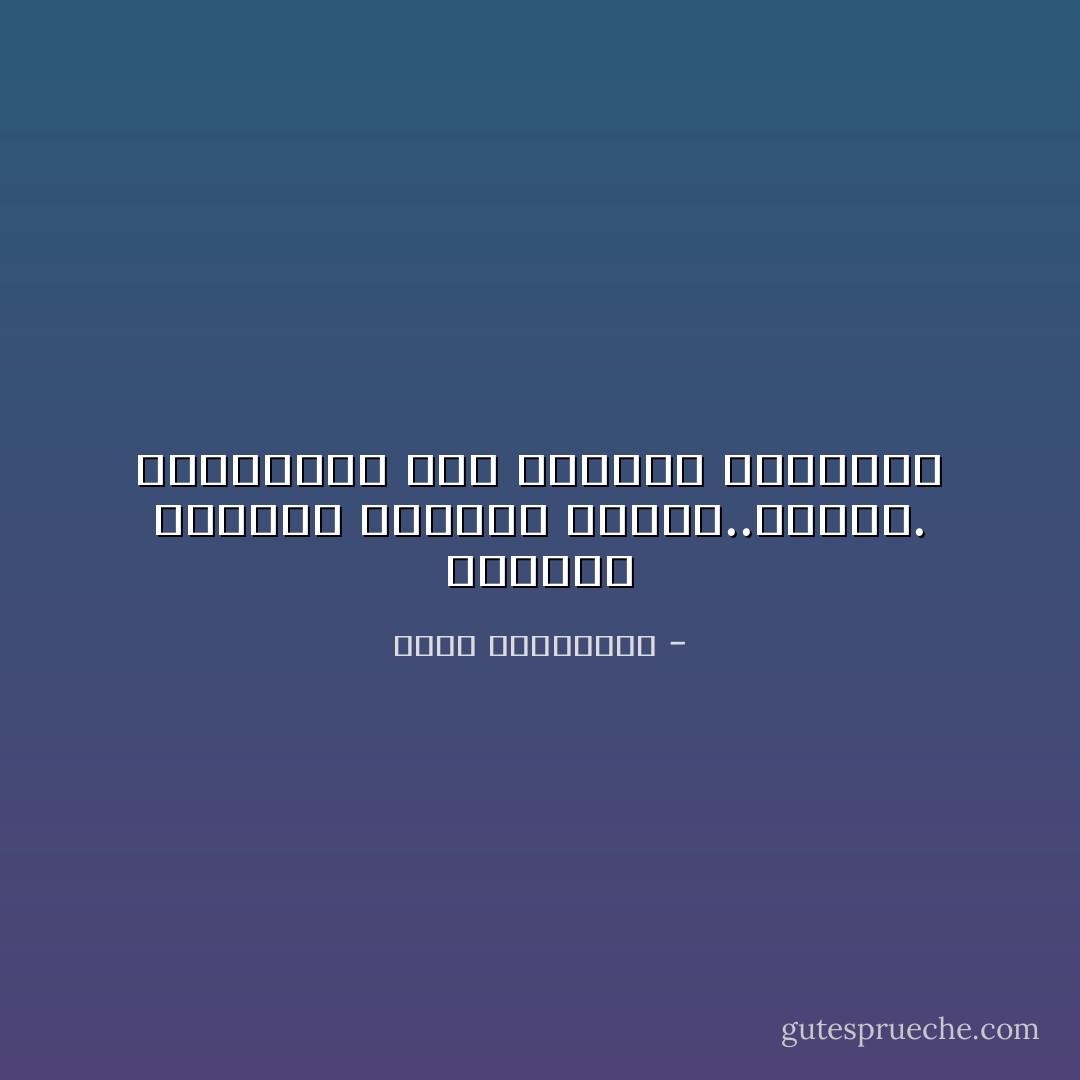 يستيقظ الماضي الليلة داخلي..مربكا. يستدرجني إلي دهاليز الذاكرة - أحلام مستغانمي