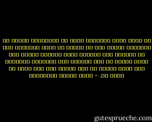 إن الذي يجعل الإنسان يذهل عن التكاليف كطاعة أو كمعصية، سببها أنه لم ينقدح في ذهنه الجزاء، ولو أن الثواب على الطاعة أمام عينيه، وتيقن منه كأنه يراه، أو جعل الجزاء على المعصية متيقناً منه كأنه يراه، ما صنع معصية قط، ولا تحول عن طاعة قط. - محمد متولي الشعراوي