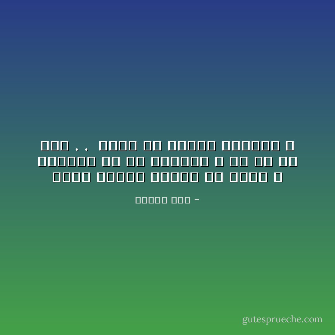 أغلب الناس شاءوا أو أبوا ، أدركوا أم لم يدركوا ، هم مع من غلب . .<br /><br />يعني مع الحيط الواقف ؟ - مامون مطر