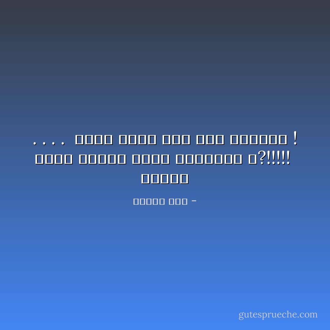 عندما ينظر احدهم إليك باحتقار ،?!!!!!<br /><br />.<br />.<br />.<br />.<br /><br />فهذا دليل على انه يحتقرك ! - مامون مطر