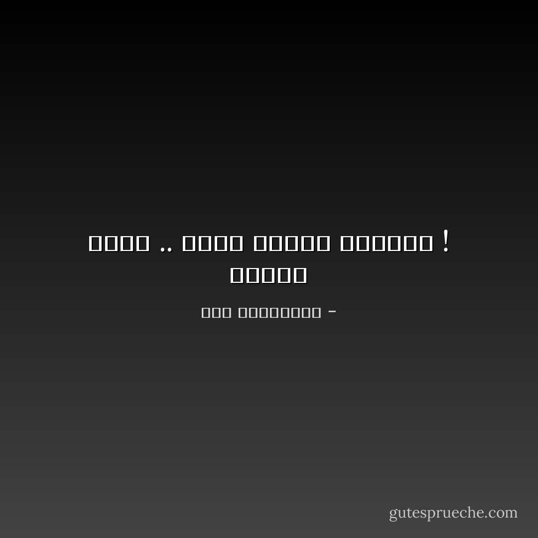 فقدنا الحب .. لأننا فقدنا الحرية ! - عمر البانوبي