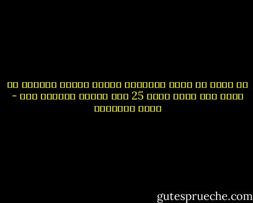 هل تعلم أن دولة ماليزيا انقاب حالها وتطورت في غضون جيل واحد فقط؟ 25 سنة كافية لتغيير أمة - أحمد الشقيري