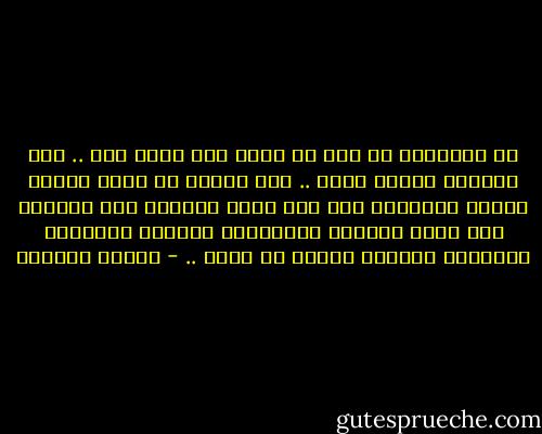 إن رواسبنا فى مصر من قديم وقد جئنا بها .. ففى بلادنا اليوم حجاب .. ومن يصادف فى عربة حنطور رجلاً وامرأة، حتى وإن كانا زوجين، فإن الشارع كله يجرى خلفهما متصايحاً بمختلف الألفاظ البذيئة وكأنها جريمة قد ظبطت .. - توفيق الحكيم