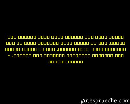 ووقفت ليلى على الشاطئ ترقب تيار الحياة وهو يتدفق. وشئ في قلبها يثور ويتمرد، يريد أن يصل مابينها وبين تيار الحياة. وشئ في عقلها يشدها إلى الوراء، ويطوقها، ويحبسها على الشاطئ. - لطيفة الزيات