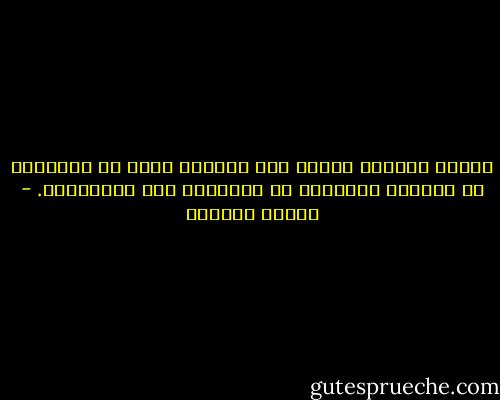 وترسب الحنين طبقات فوق طبقات، وكمن في الأعماق مع رغبتها الدافقة في الحياة، وفي الانطلاق. - لطيفة الزيات