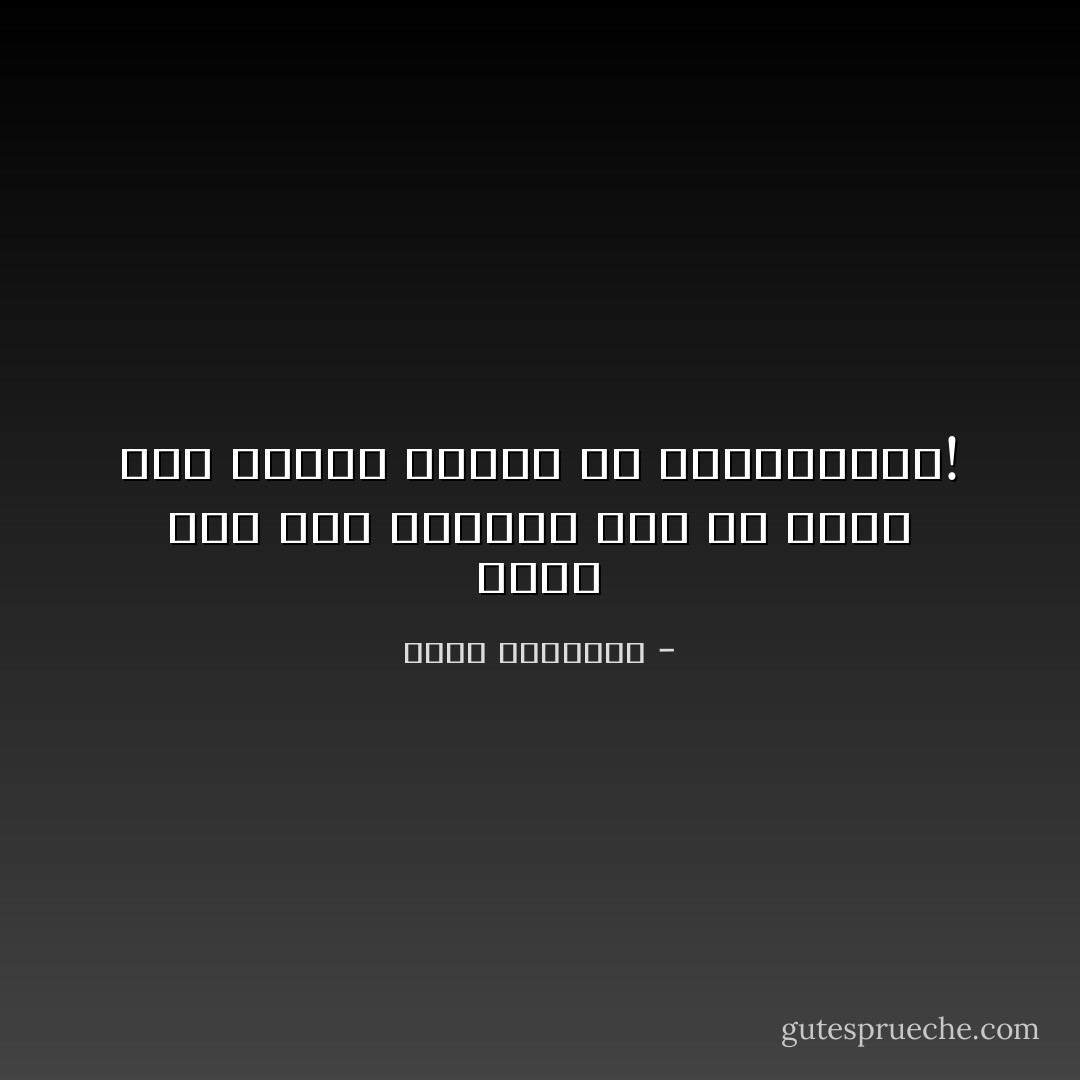 انظر إلى هذا العالم دون أن تحمل معك قائمة طويلة من التحذيرات! - محمد الرطيان