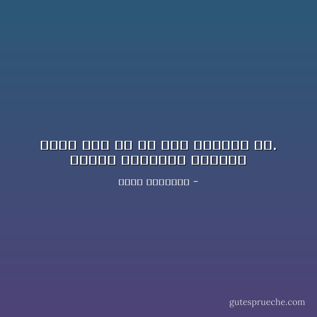 احترم القانون المتفق عليه حتى لو لم تكن مقتنعًا به. - محمد الرطيان