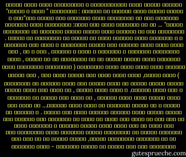 تعالوا الاول نعرف الديمقراطية ، ديمقراطيه يعنى حُكم الشعب<br />وحُكم الشعب يعنى حاجتين فى الاساس : انتخابات " حُره و نزيهه" <br />التعقيد جاى من الكلمتين اللى بنسمعهم طول الوقت دول"حره ، نزيهه" ... مع ان تعريفهم يبدو سهل برضه: الحُريّه يعنى ماحَدّش يُجبُرحد على أى أختيار كان، أثناء عمليه التصويت أو الأنتخاب ، و النزاهه يعنى ماحَدش يلعب فى نتائج أى انتخابات أو تصويت . كويس جداً<br />لحدد دلوقتى كُل الناس مُتفّقين ، نيجى بقه للمشكله والمعضله والعقده ، والمأزق و الفخ و الكمين , ألا و هو , نوع المواطن اللى بيدلى بصوته فى أى انتخابات او أى تصويت , يعنى ببساطه عشان يبقى عندك نظام ديمقراطى ( بالمفهوم المتعارف عليه ) ناجح فعلاً, لازم يبقى عندك شعب بحاله موضع ثقه , لان مجموع أصوات الشعب بحاله هو اللى بيقرر مين اللى حيمثله فى البرلمان و مين اللى حيحكمه.<br />و الفخ واضح طبعاً , لو عندك شعب فقير مثلاً وحَد اداله فلوس ممكن ينتخبه , لو عندك شعب محروم من الخدمات مثلاً و حد قدمله الخدمات دى ممكن برضه ينتخبه... لو عندك شعب عاطفى مثلاً ممكن بسهوله عواطفه تأثر على قراره . و الاخطر من ده كله انك لو عندك شعب ساذج او جاهل او مايعرفش فين مصلحته لاى سبب ممكن حد ذكى يضحك عليه فبرضه ينتخبه و بالتالى تبقى النتيجه بتاعه أى انتخابات اصحاب الاصوات فيها بيندرجوا تحت أى من الحالات المذكوره أعلاه, بتبقى نتيجه إن لم تمل الى الكارثيه فهى على الاقل فى منتهى الخطوره - أحمد العسيلي